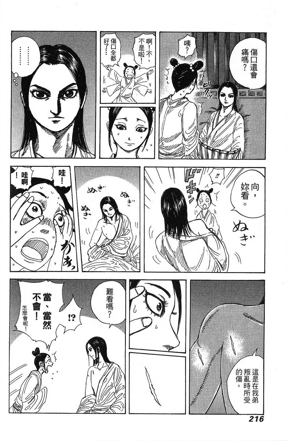 第209页
