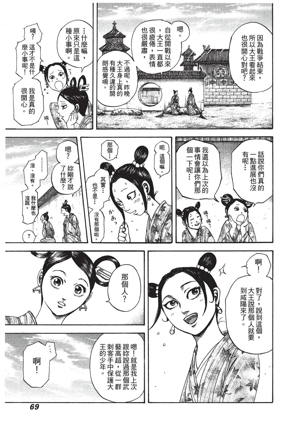 第67页
