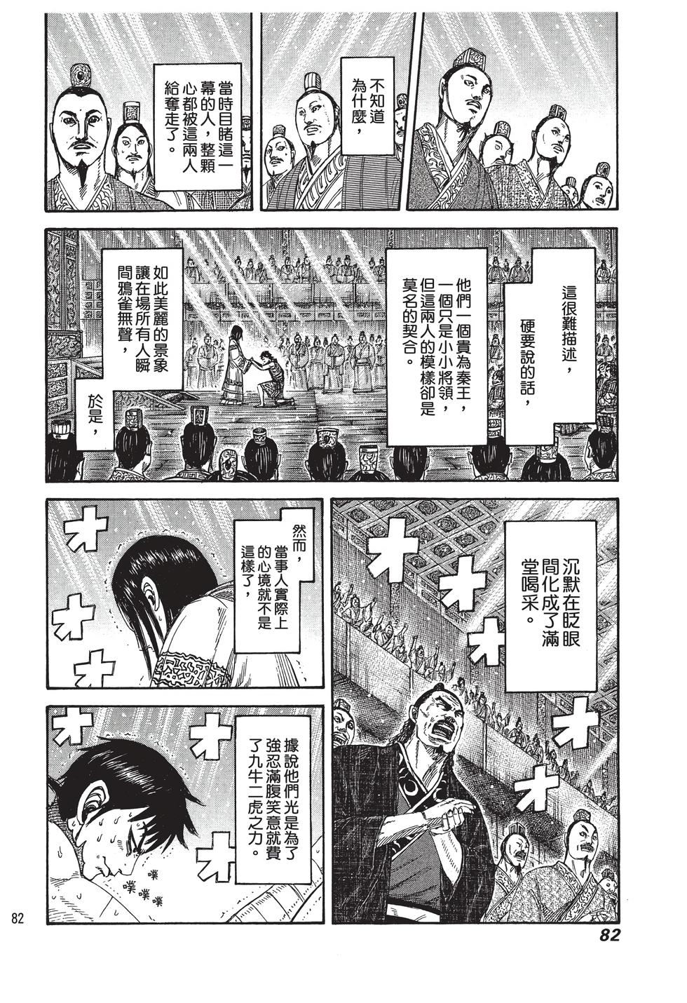 第80页