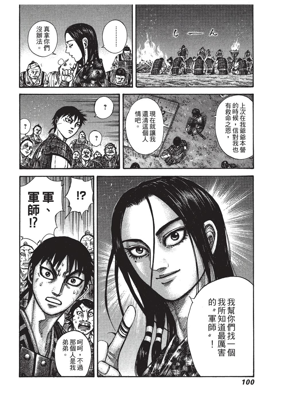 第98页