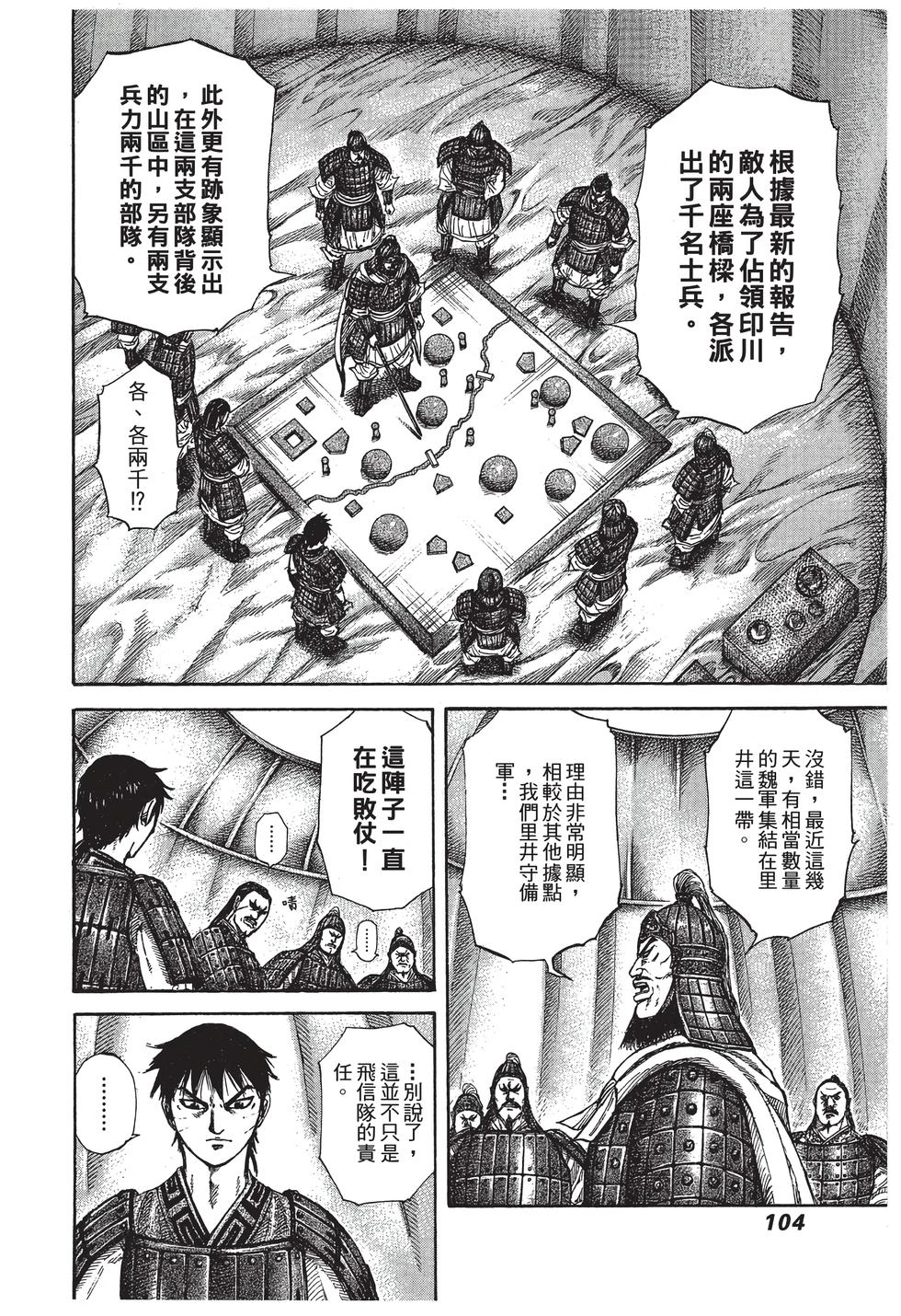 第102页