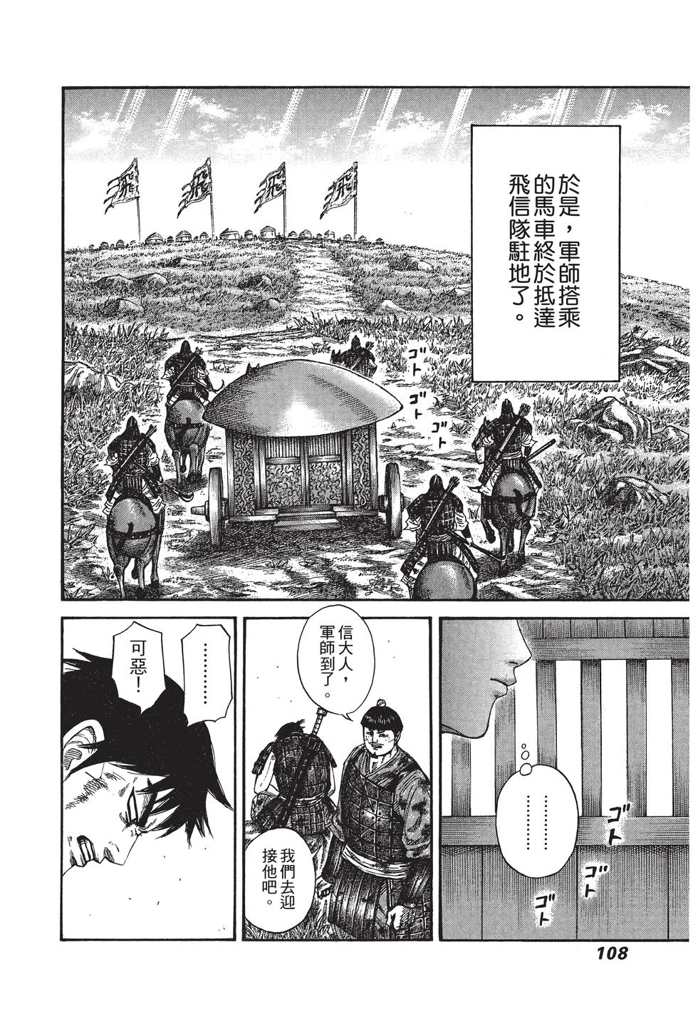 第106页