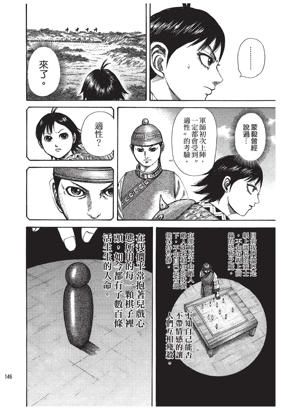 第144页