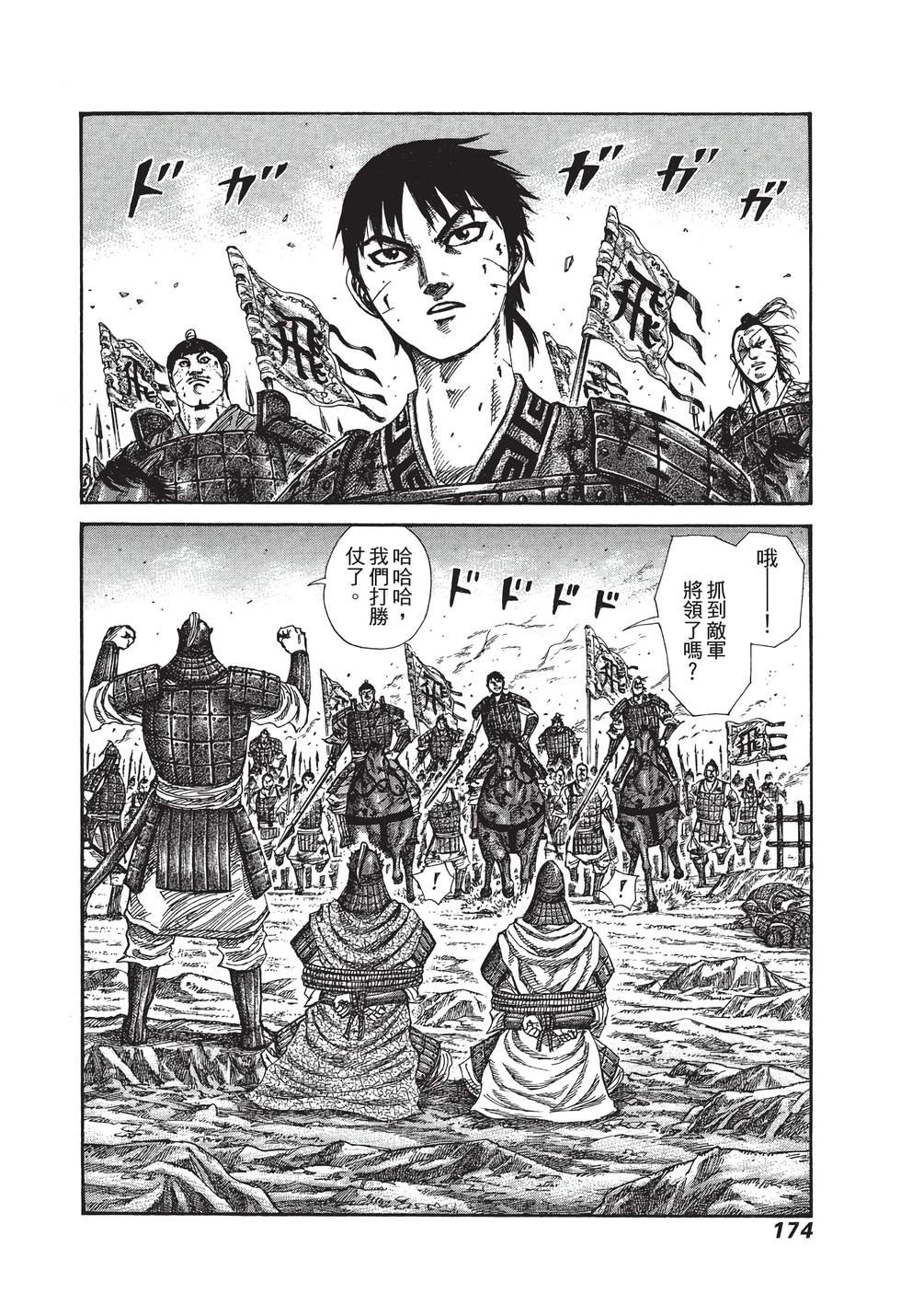 第172页