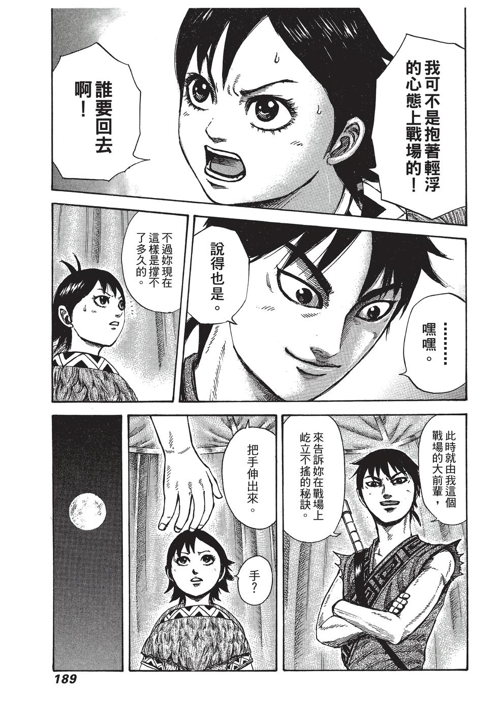 第187页