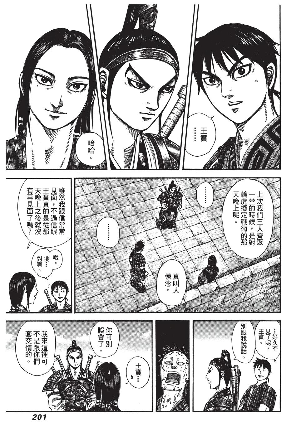 第199页