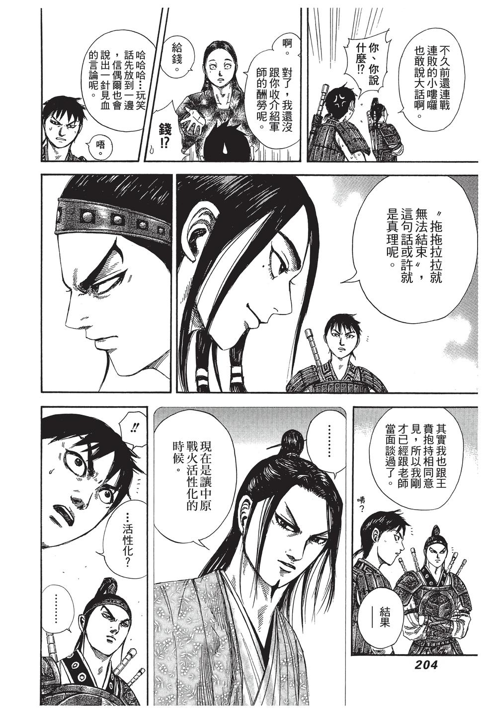 第202页