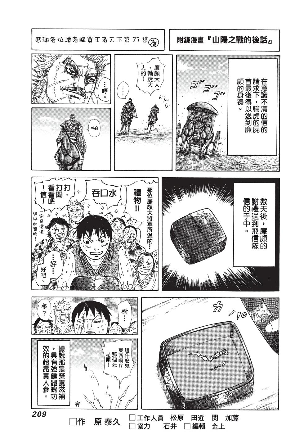 第207页