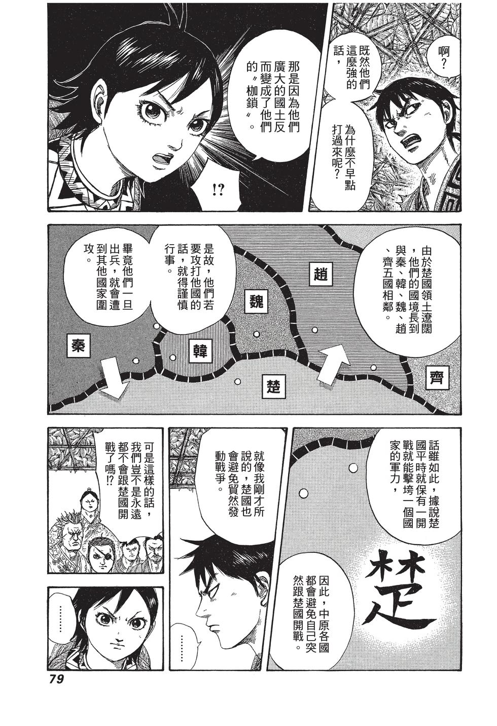 第77页