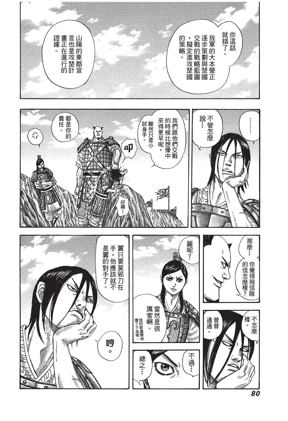 第78页
