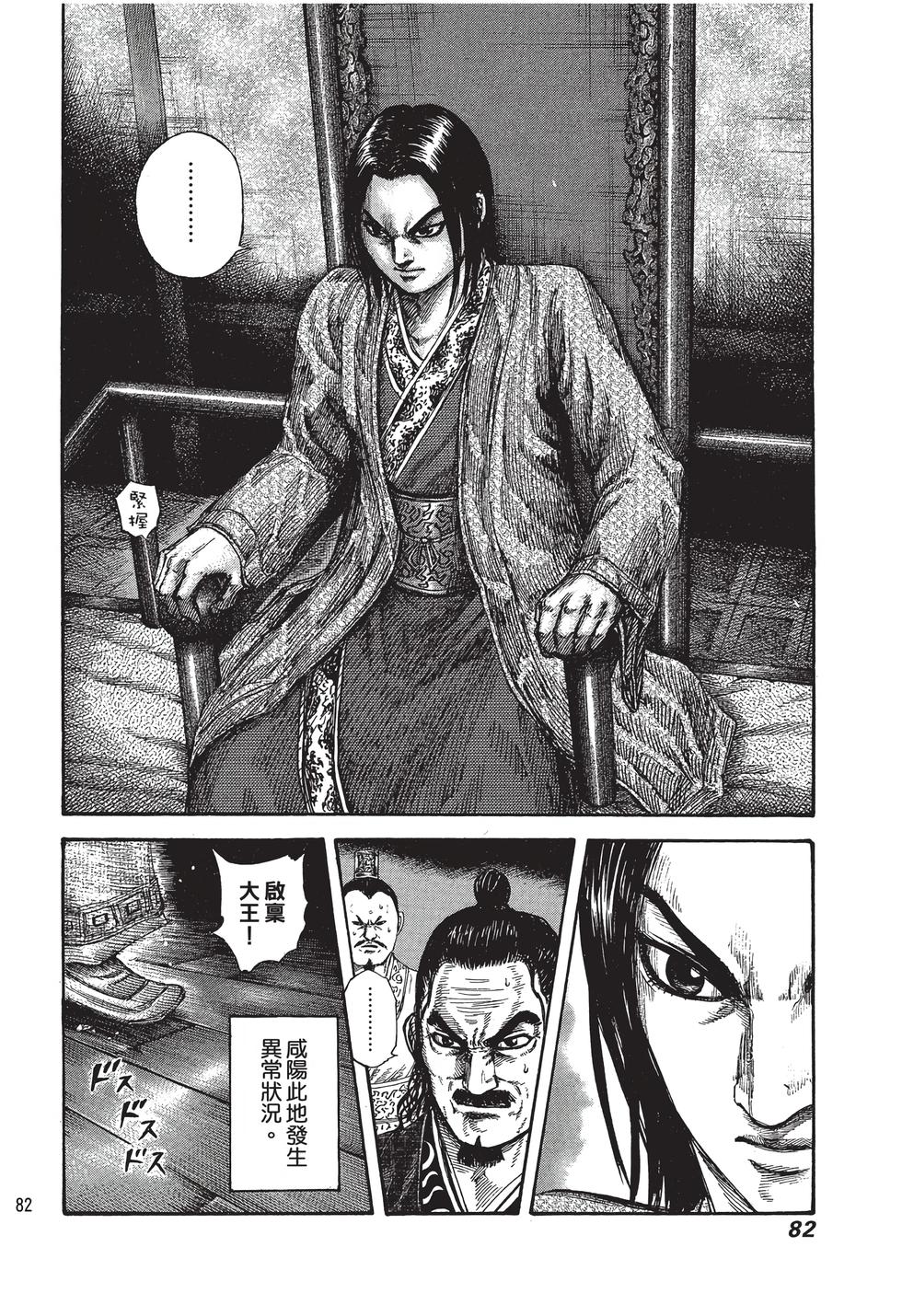 第80页