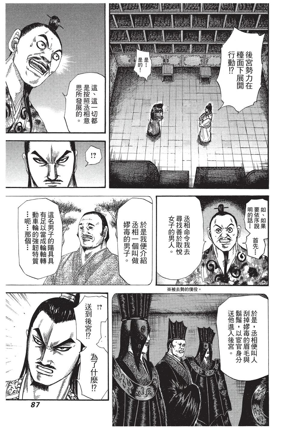 第85页