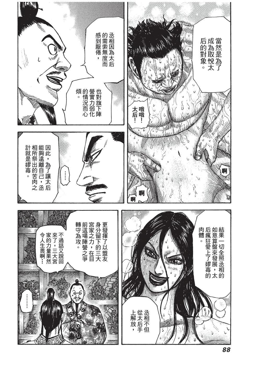 第86页
