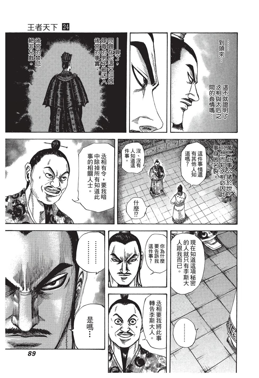 第87页