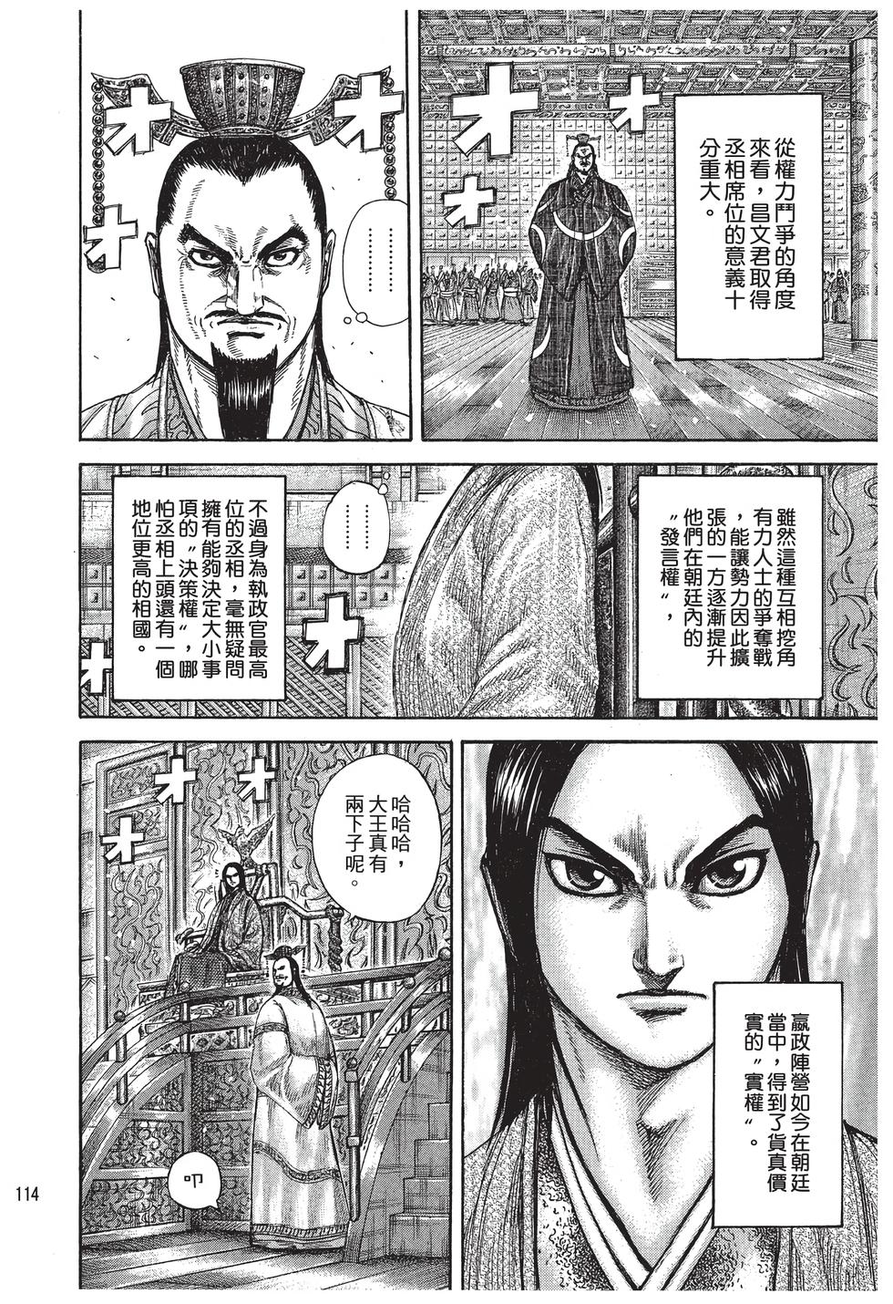 第112页