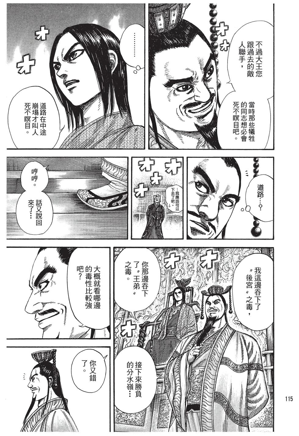 第113页