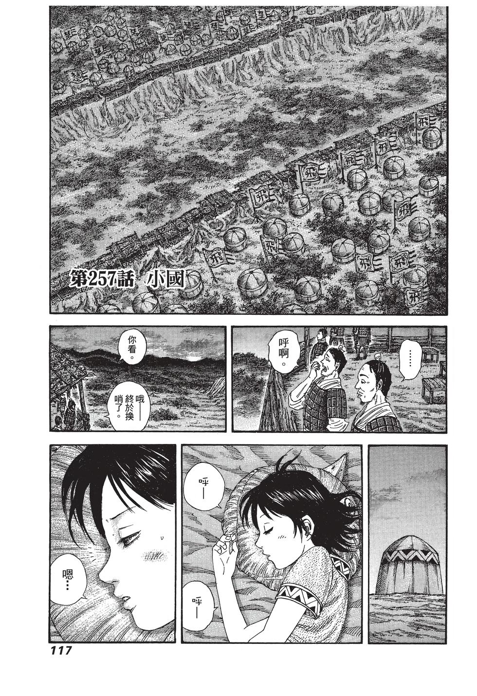 第115页