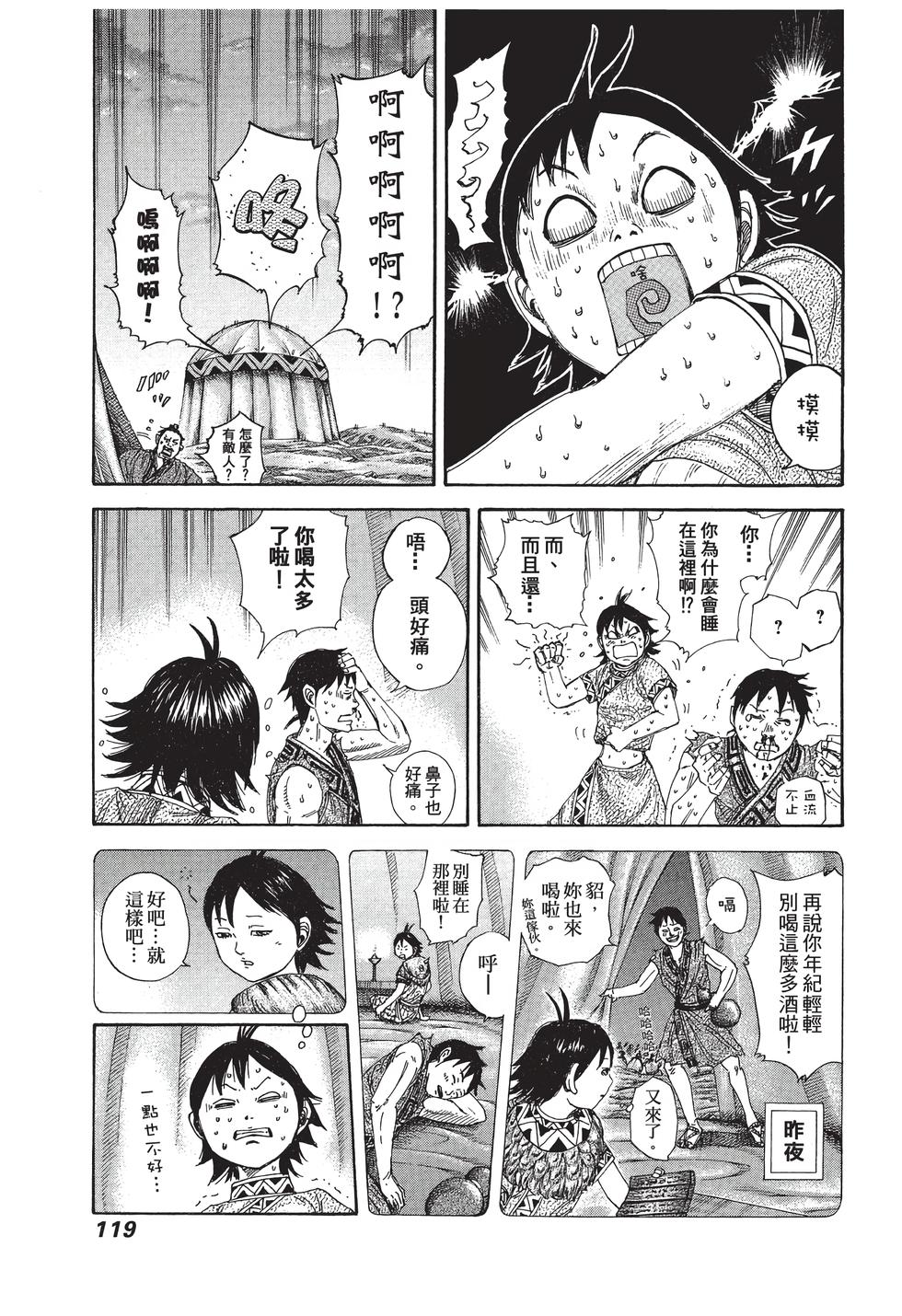 第117页