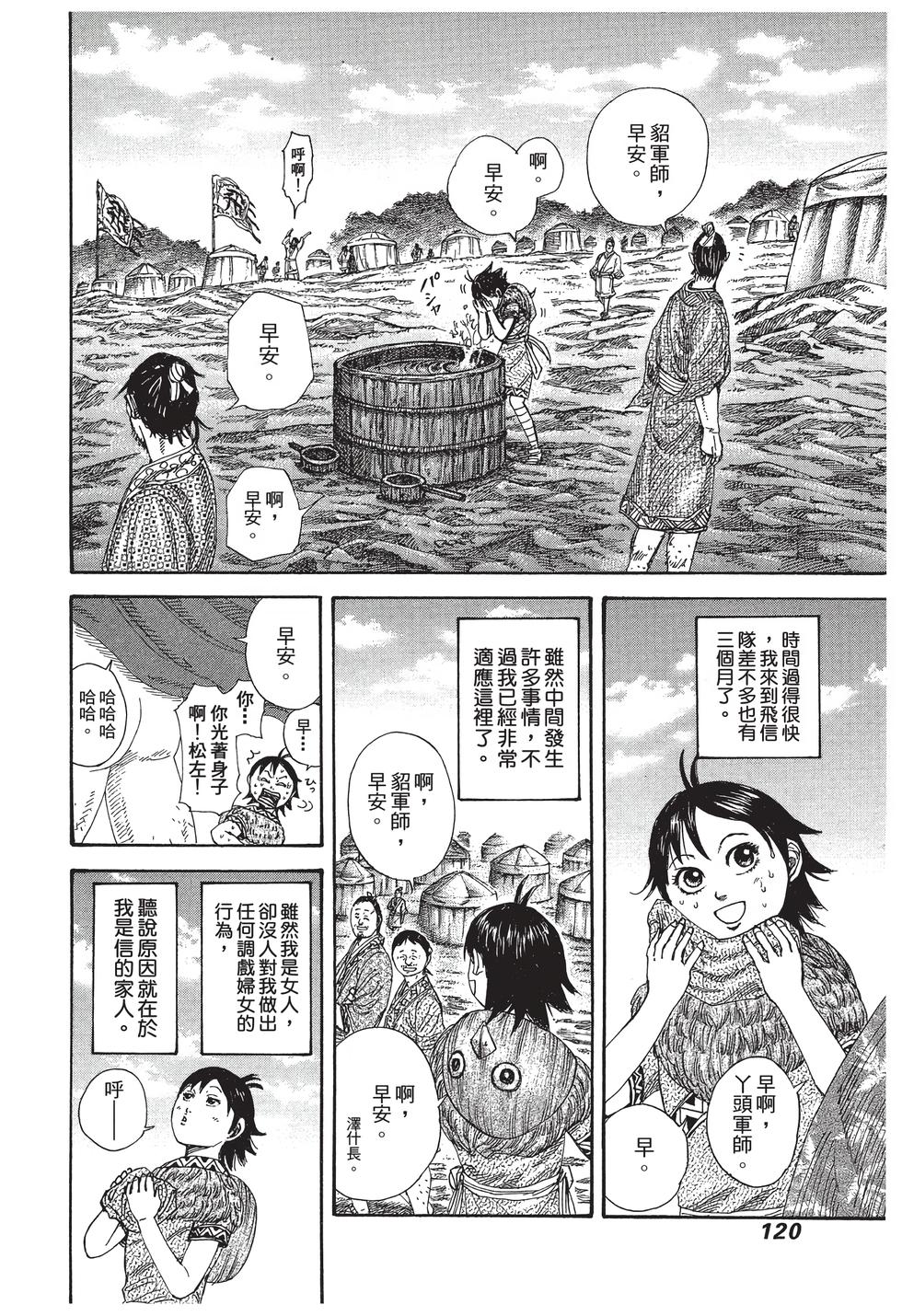 第118页