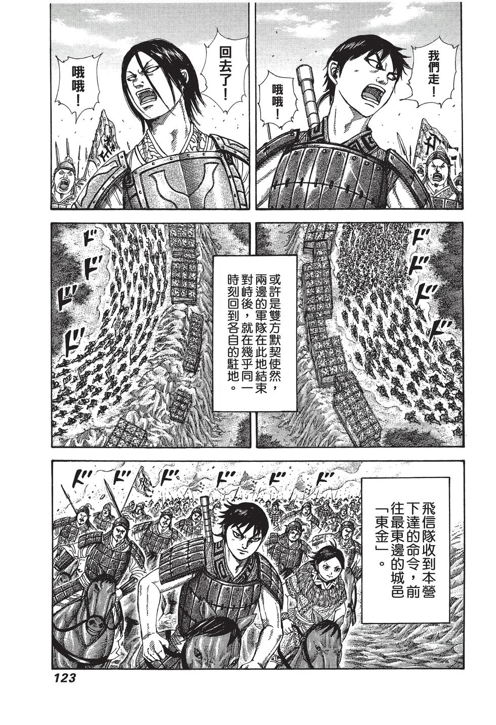 第121页
