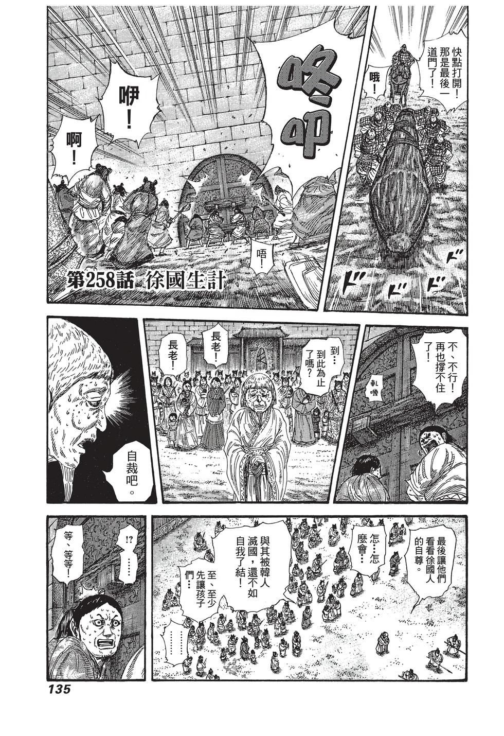 第133页