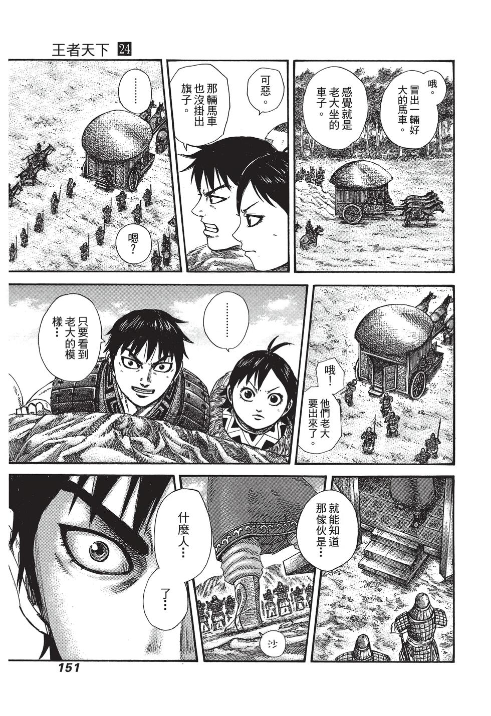 第149页