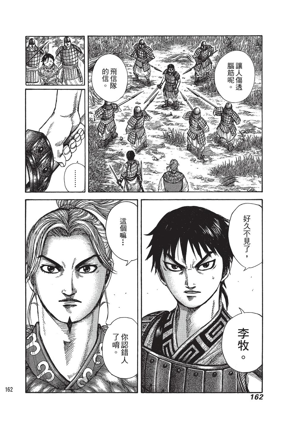 第160页