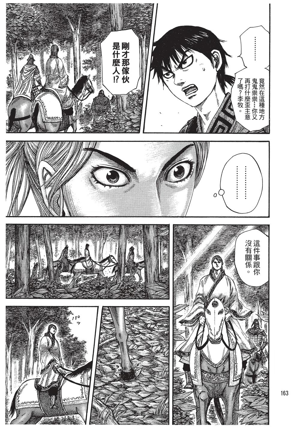 第161页
