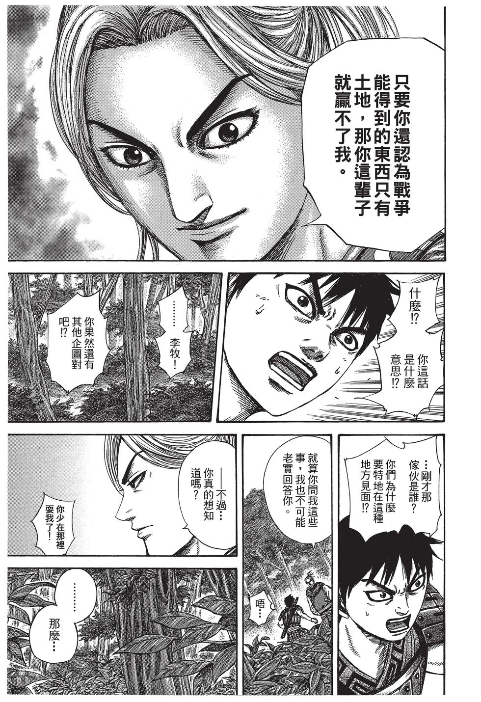 第167页