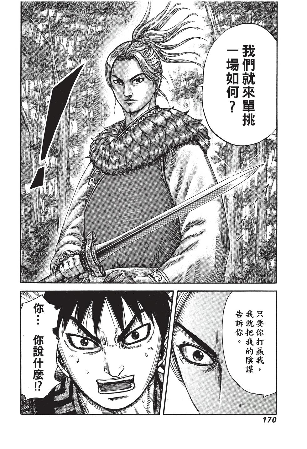 第168页
