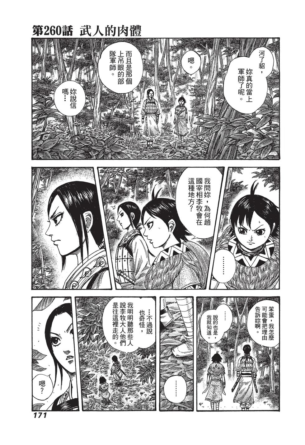 第169页