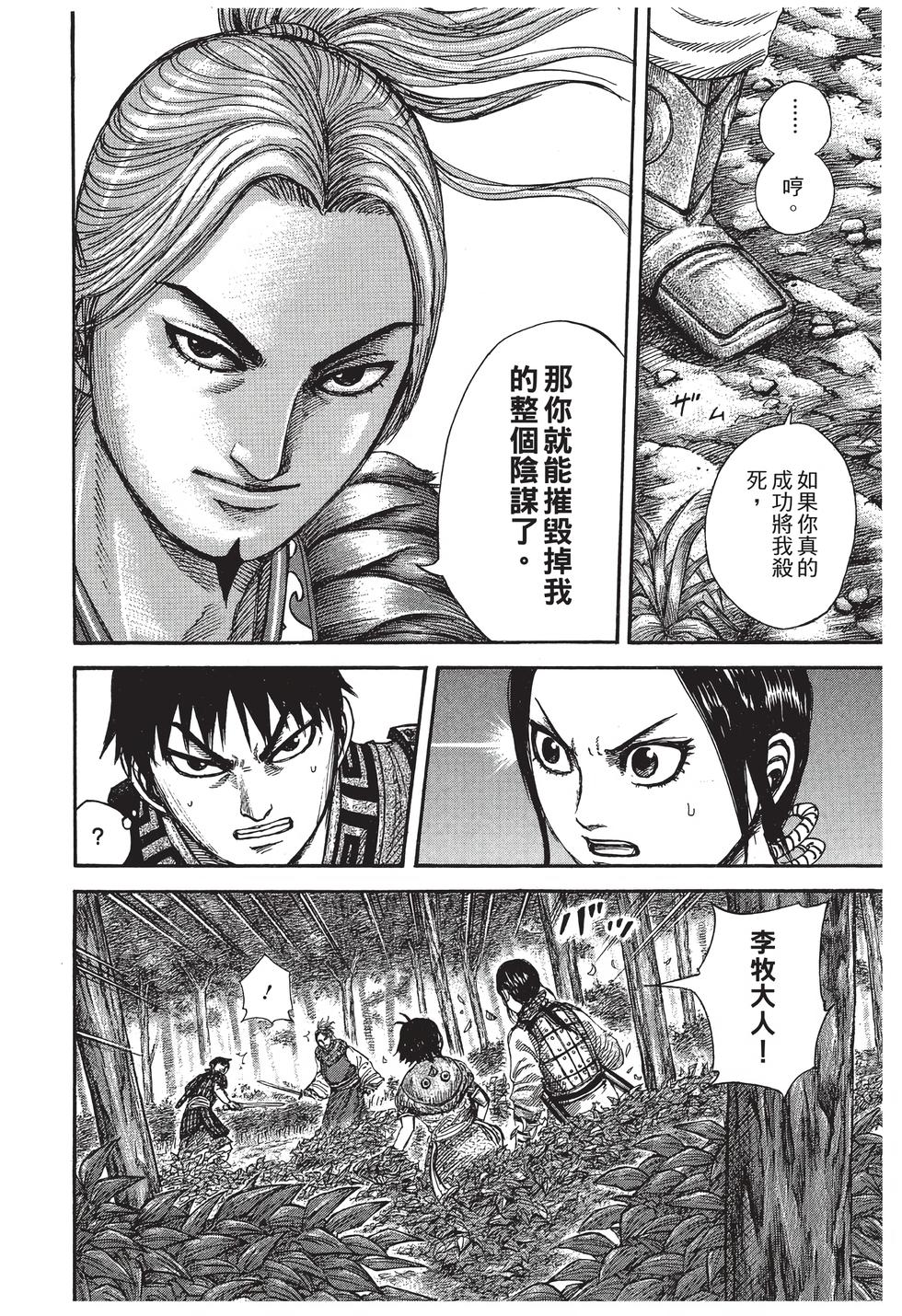 第172页