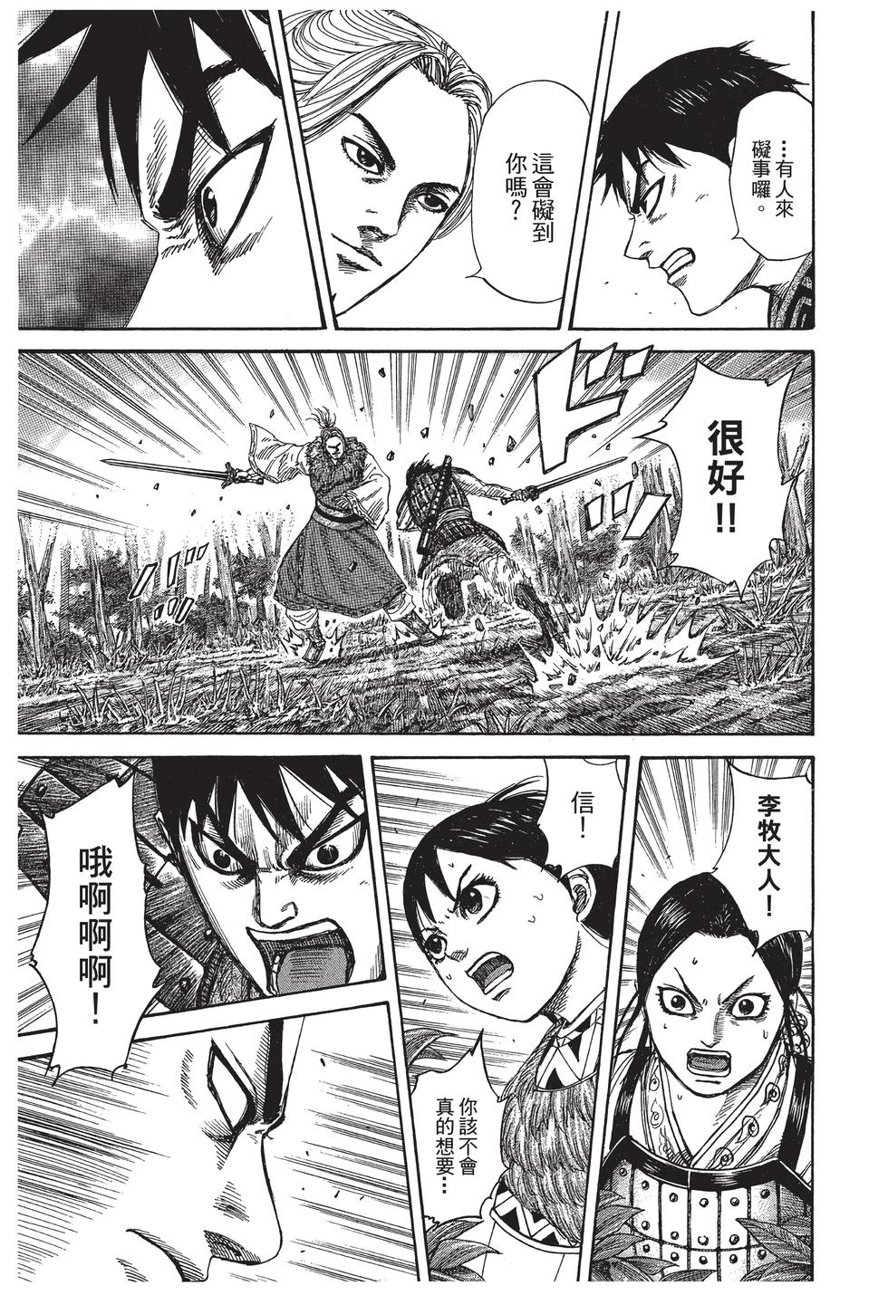 第173页
