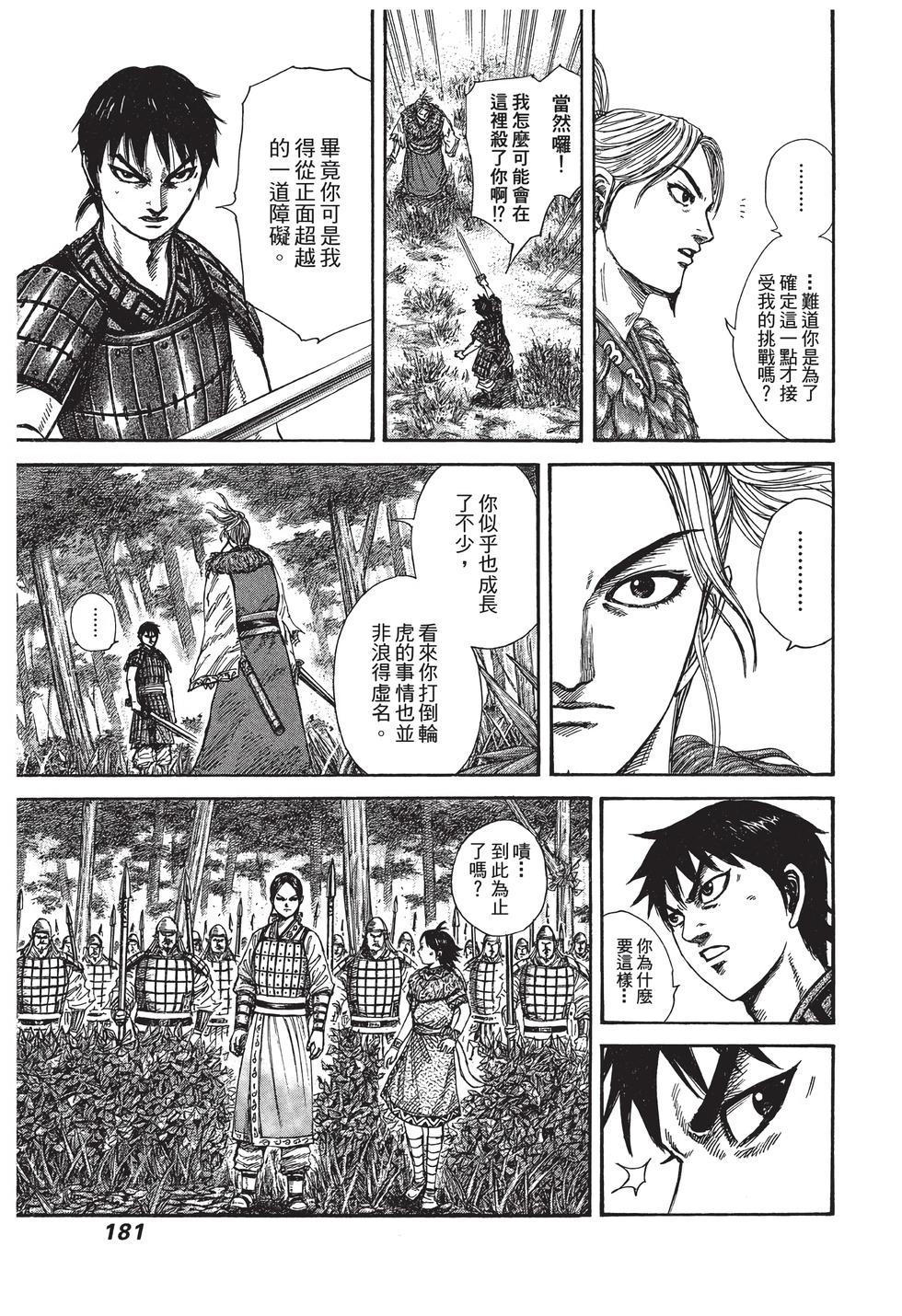 第179页