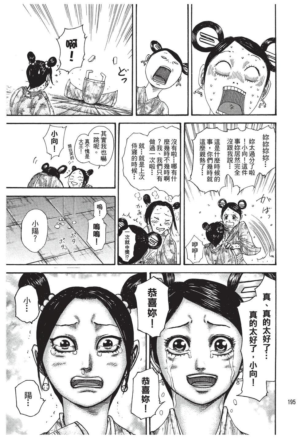 第193页