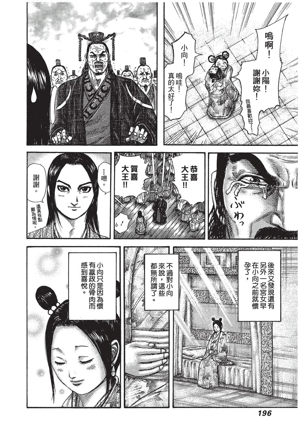 第194页