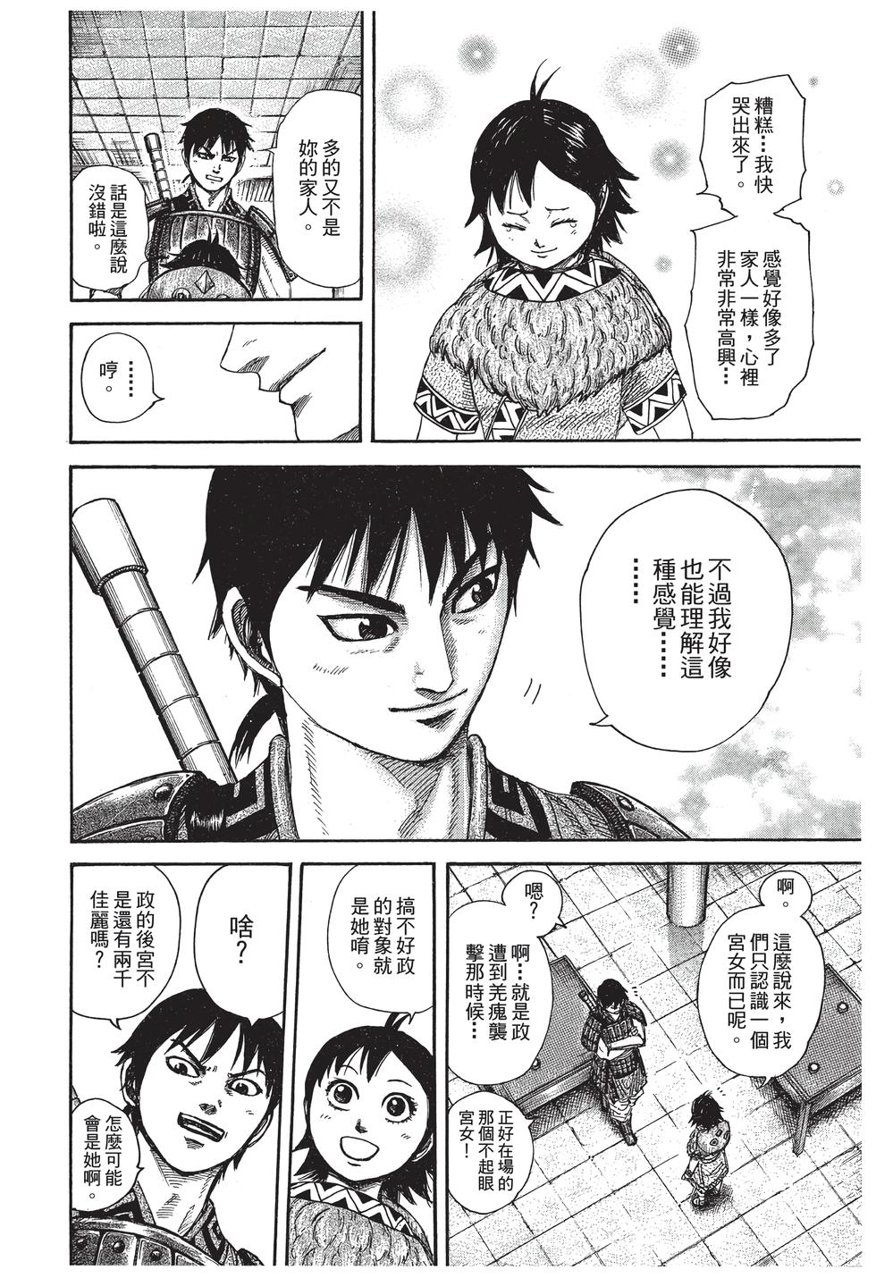 第196页
