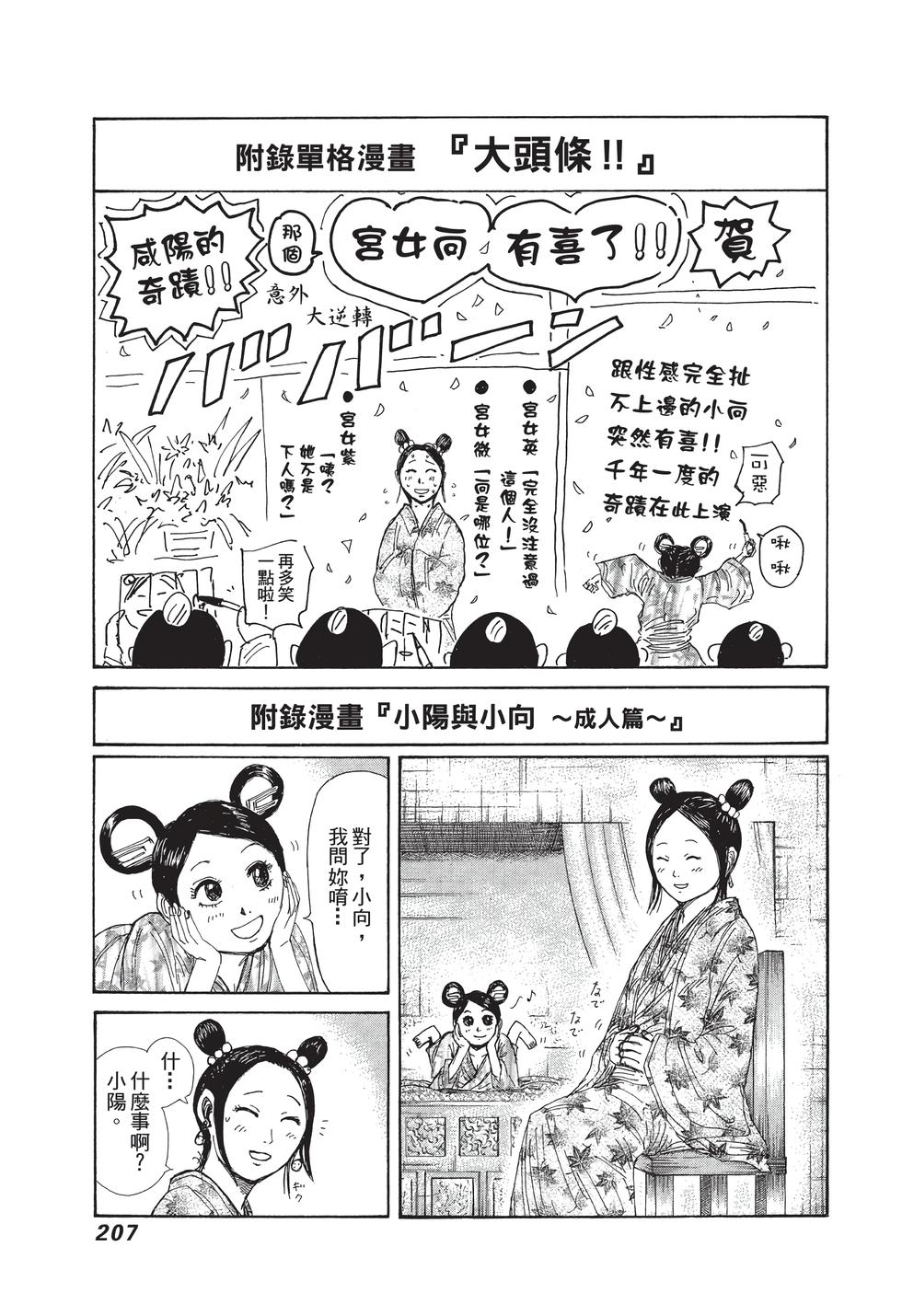 第205页