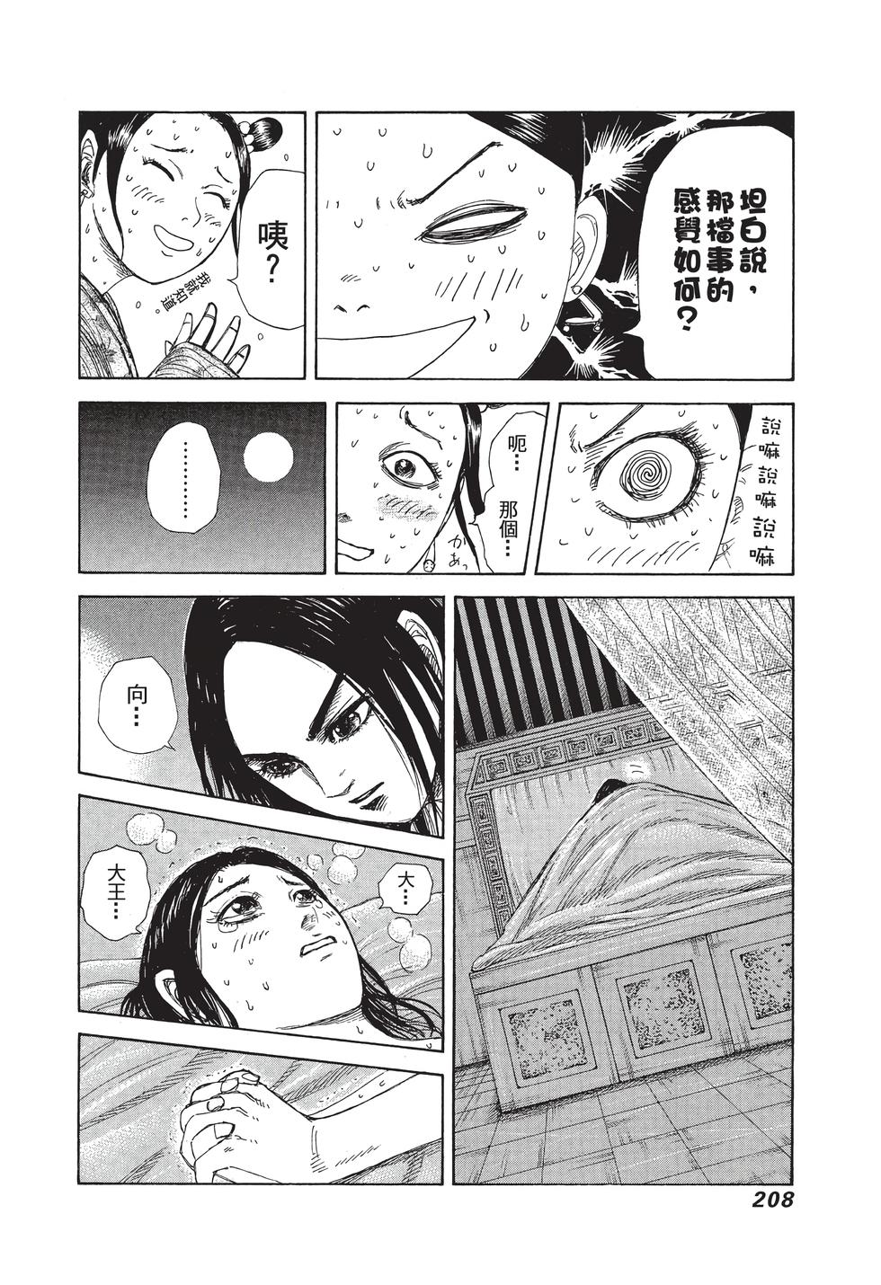 第206页