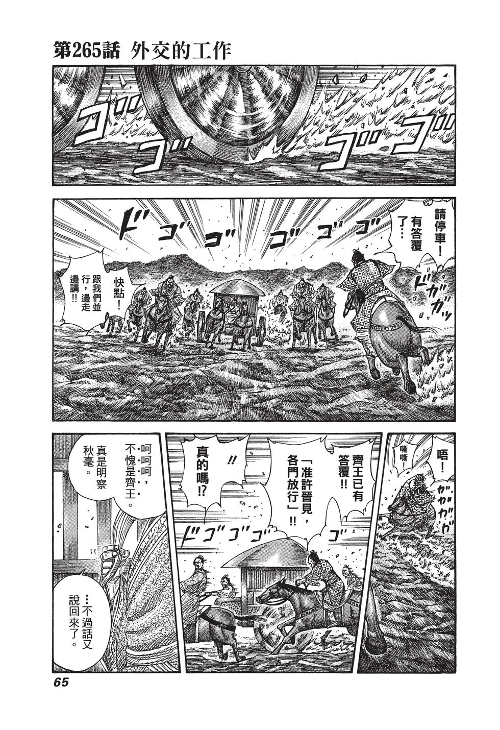 第63页