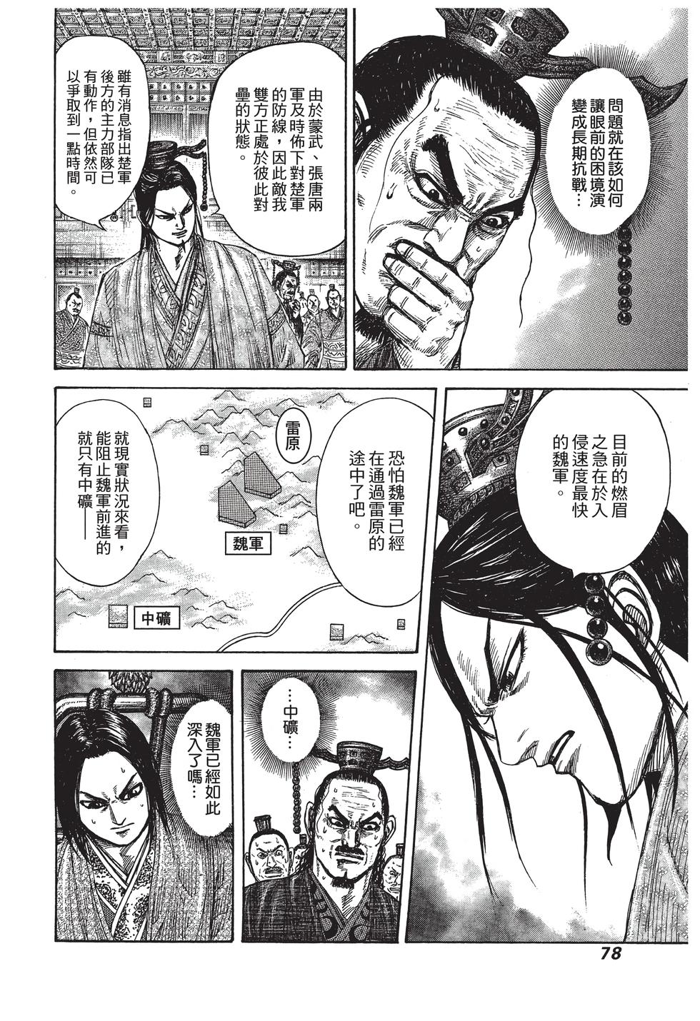 第76页