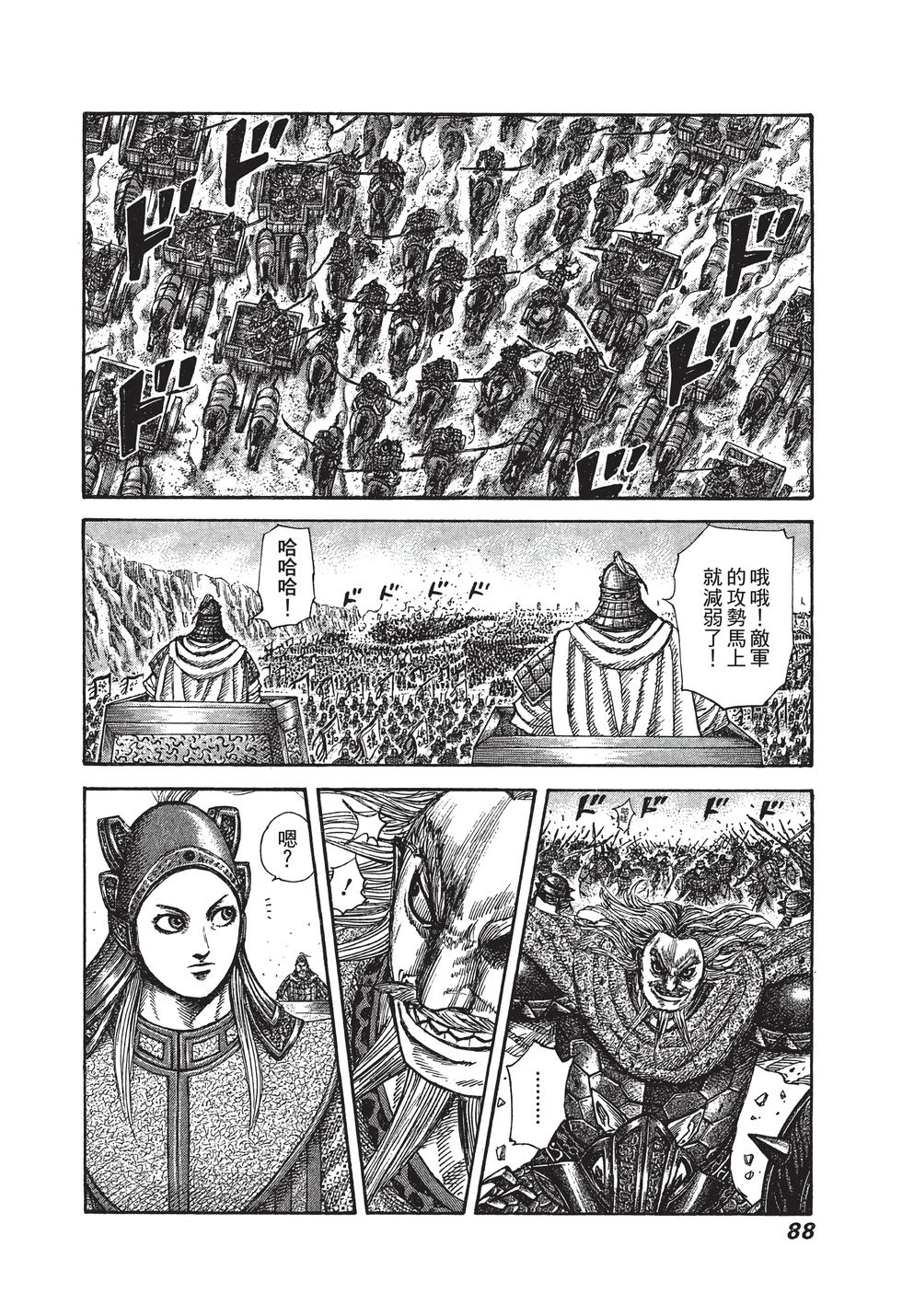 第86页