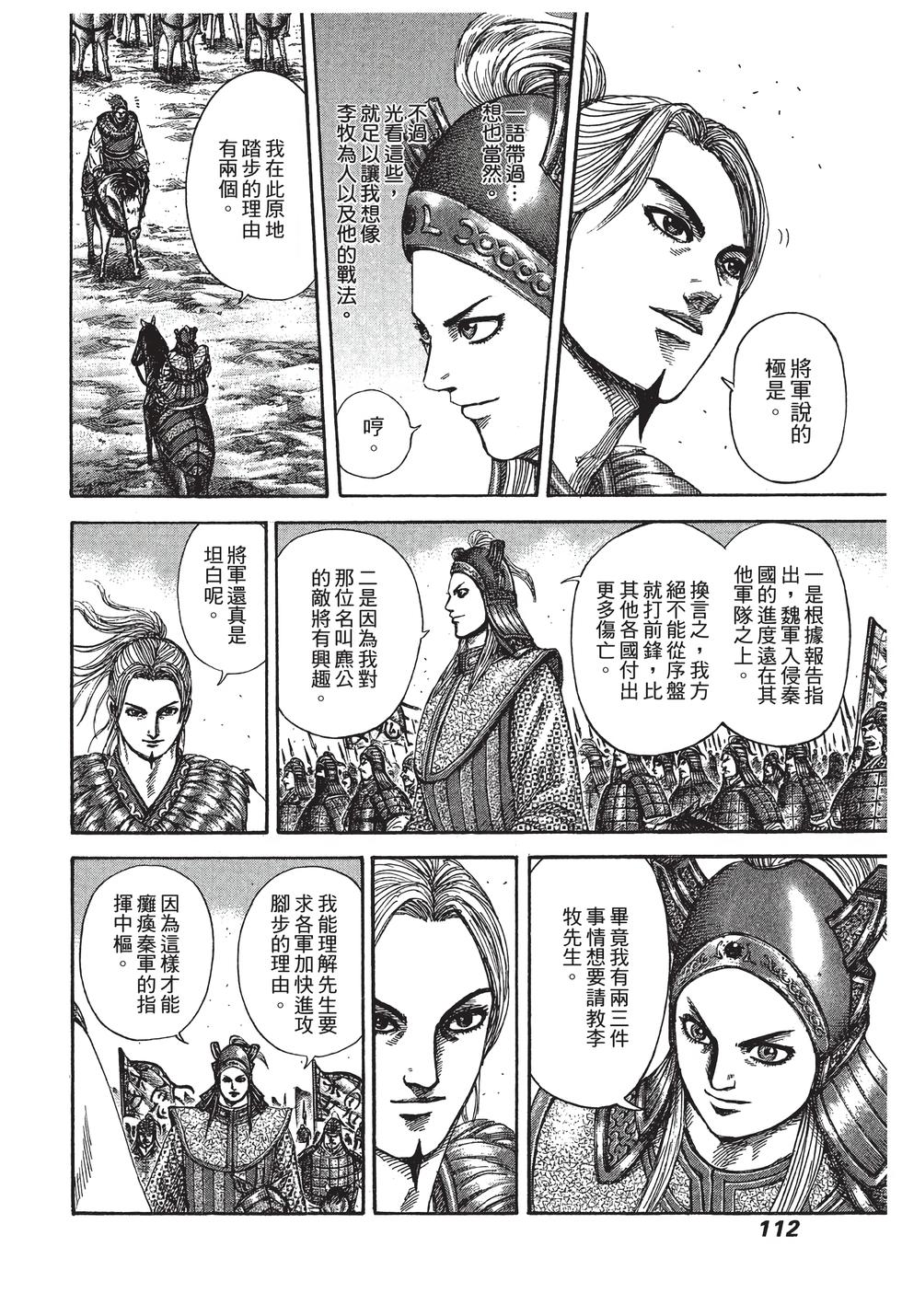 第110页