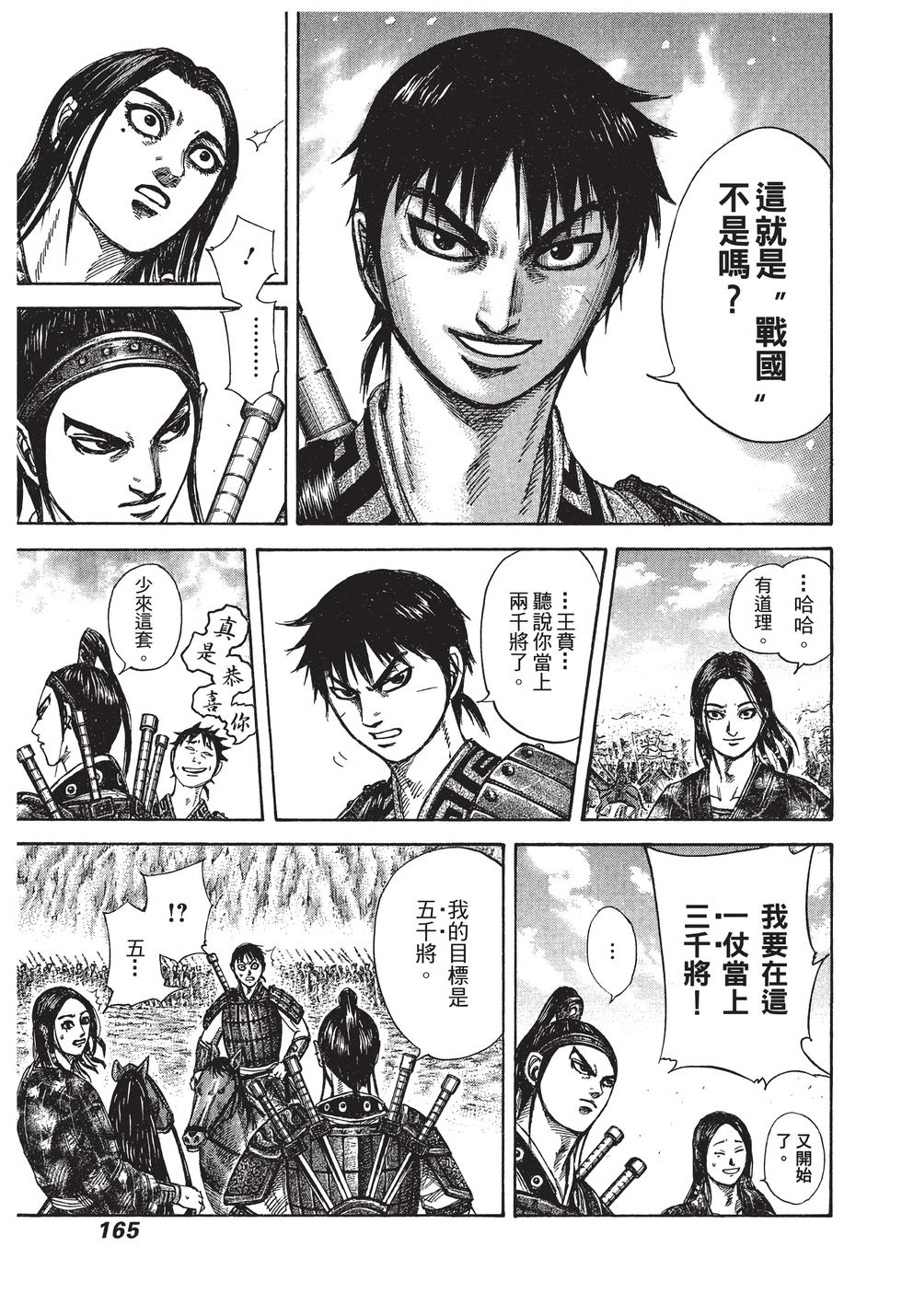 第163页