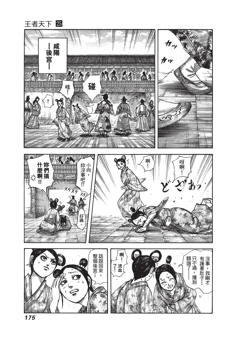 第173页