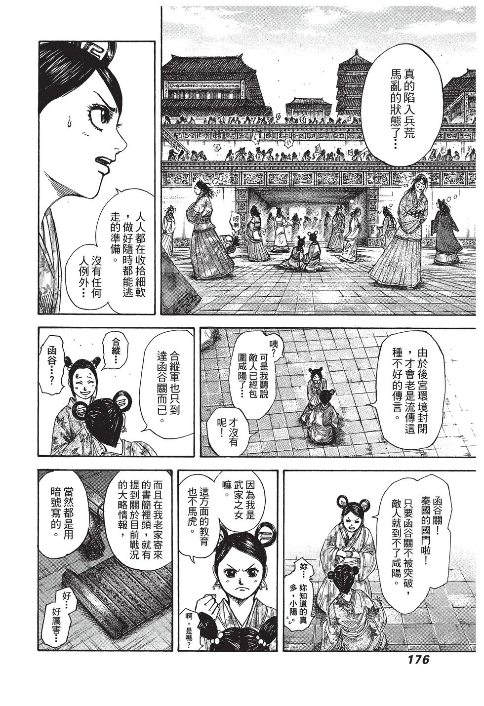 第174页
