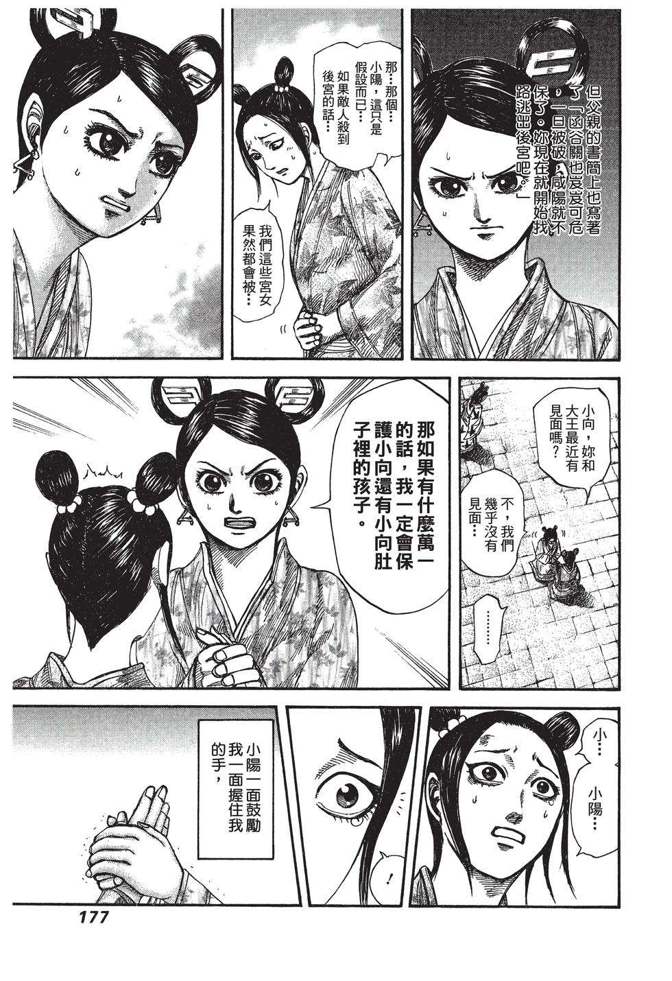 第175页