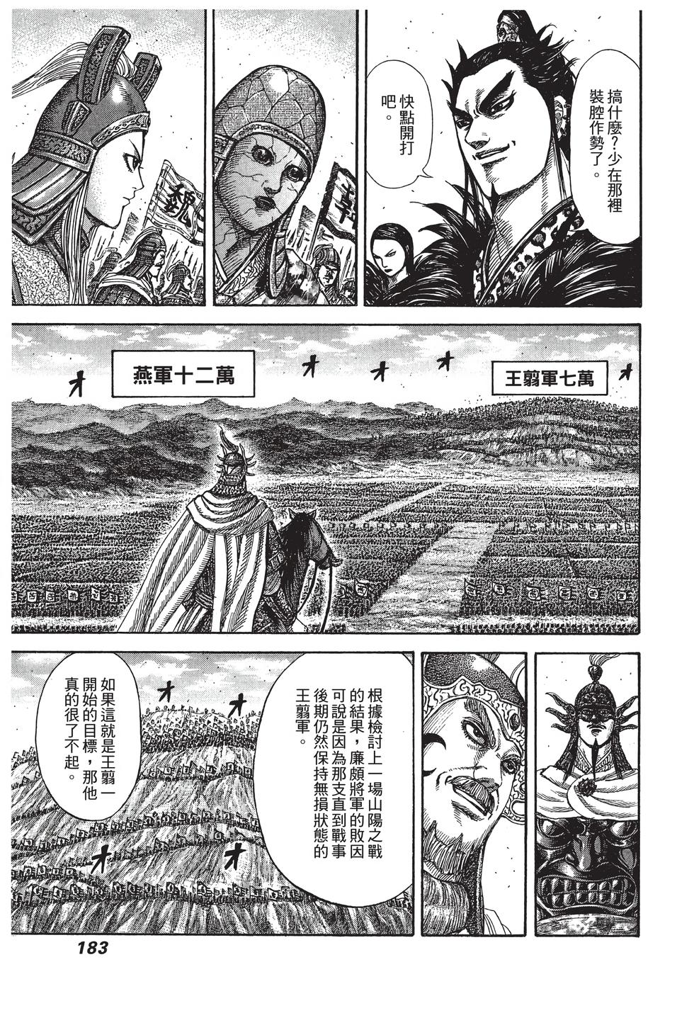 第181页