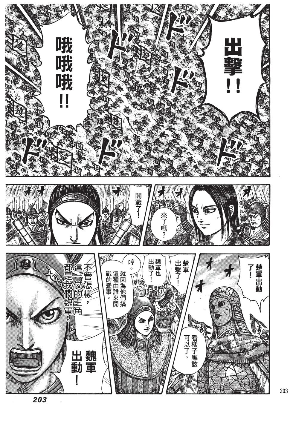 第201页
