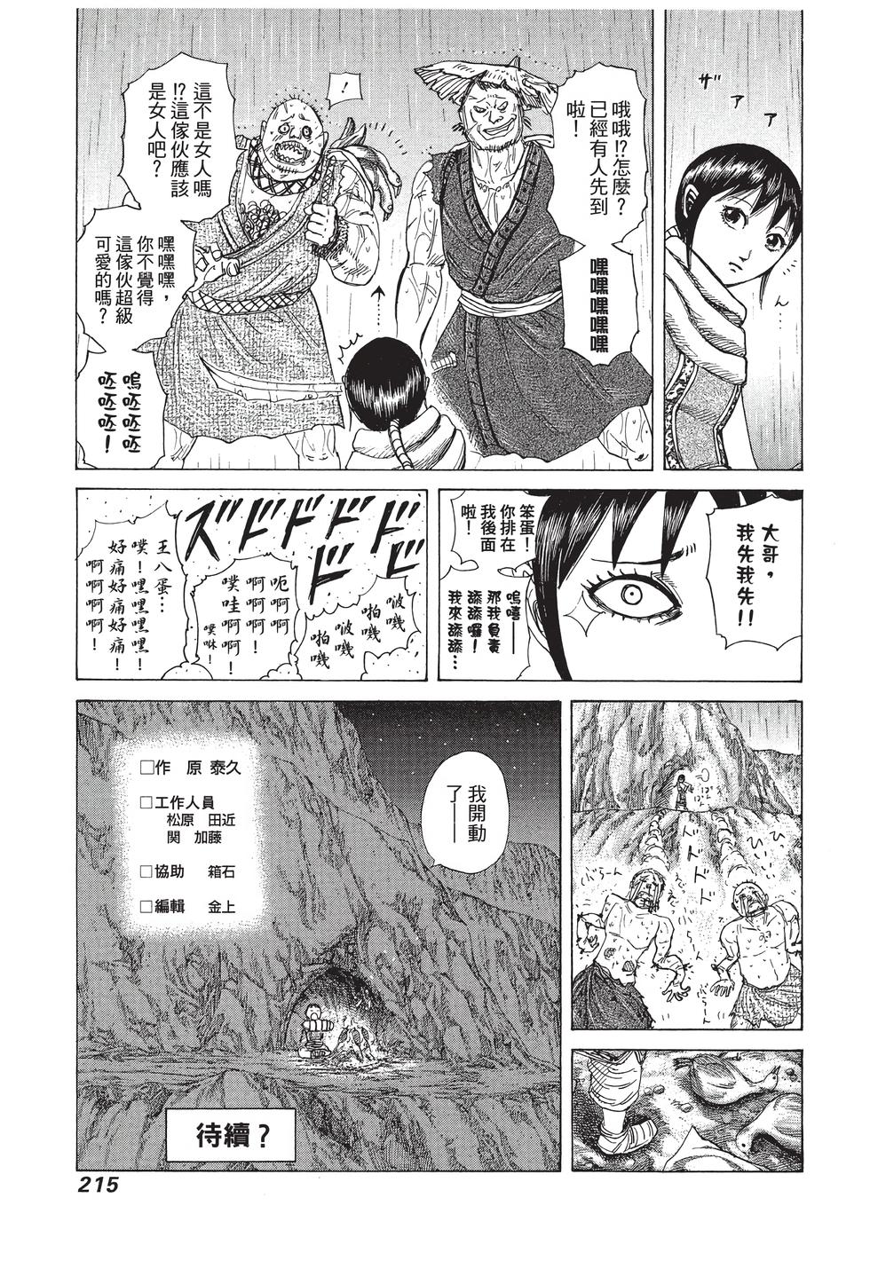 第213页